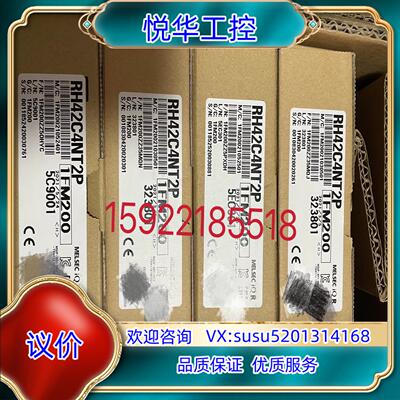 原装RH42C4NT2P 全新原装万保证议