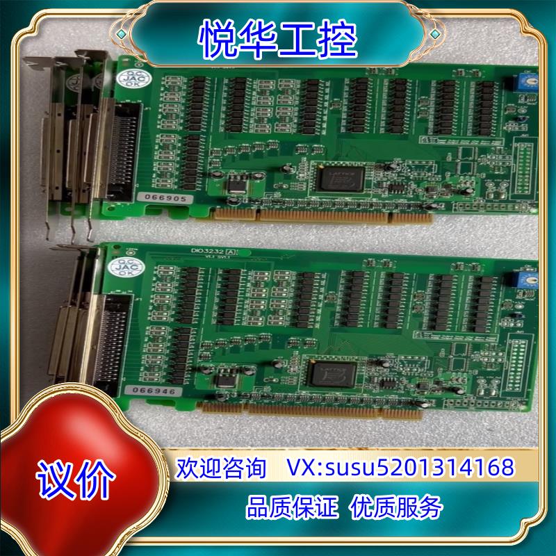 原装工控机数字量输入输出采集卡DIO3232A议价