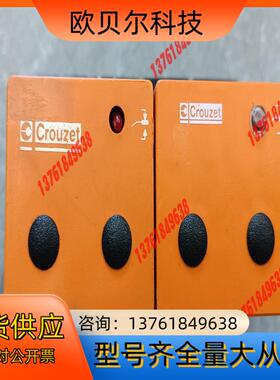 Crouzet（Syrelet）高诺斯继电器DWRS 440