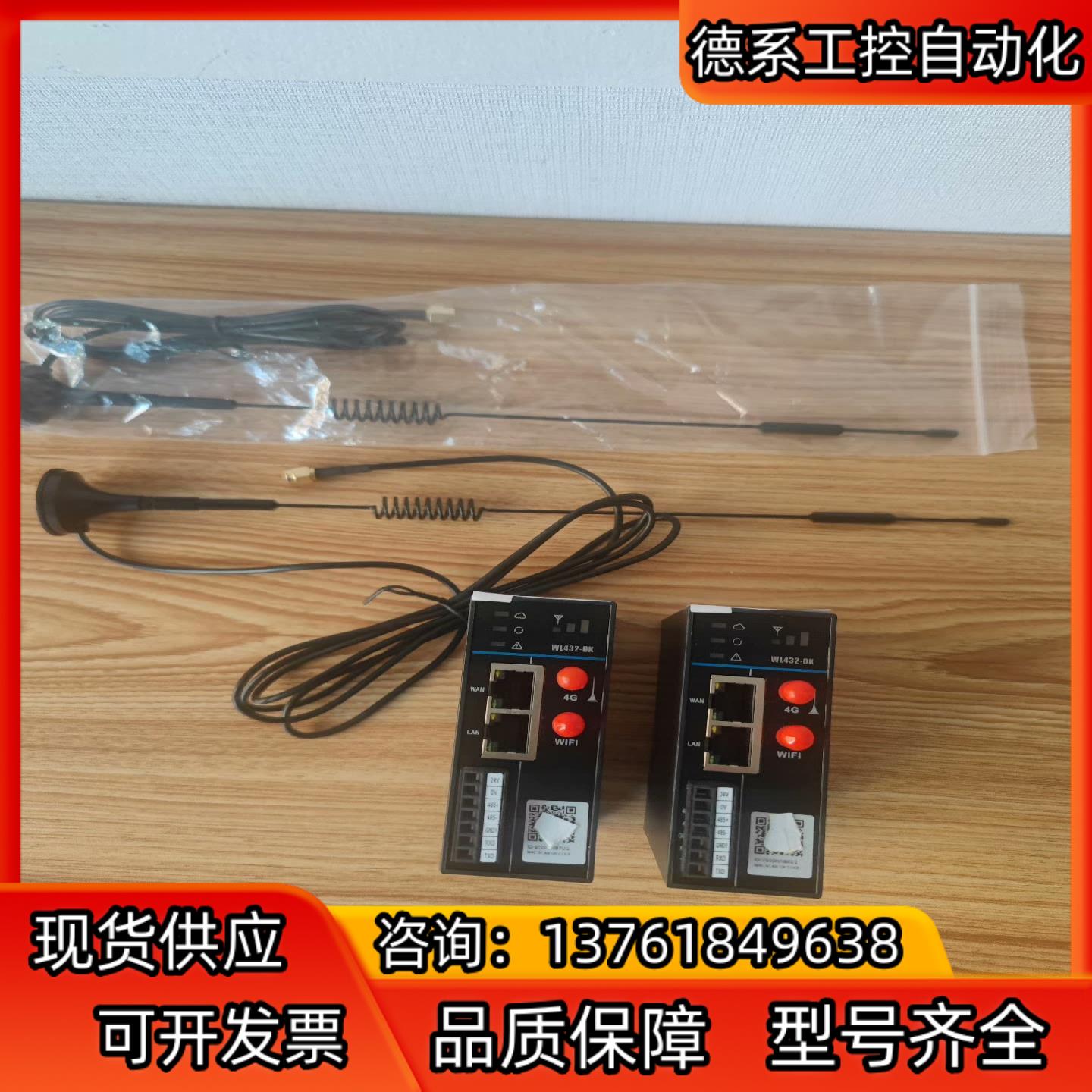 汇川模块，WL432-DK，3台，标单台