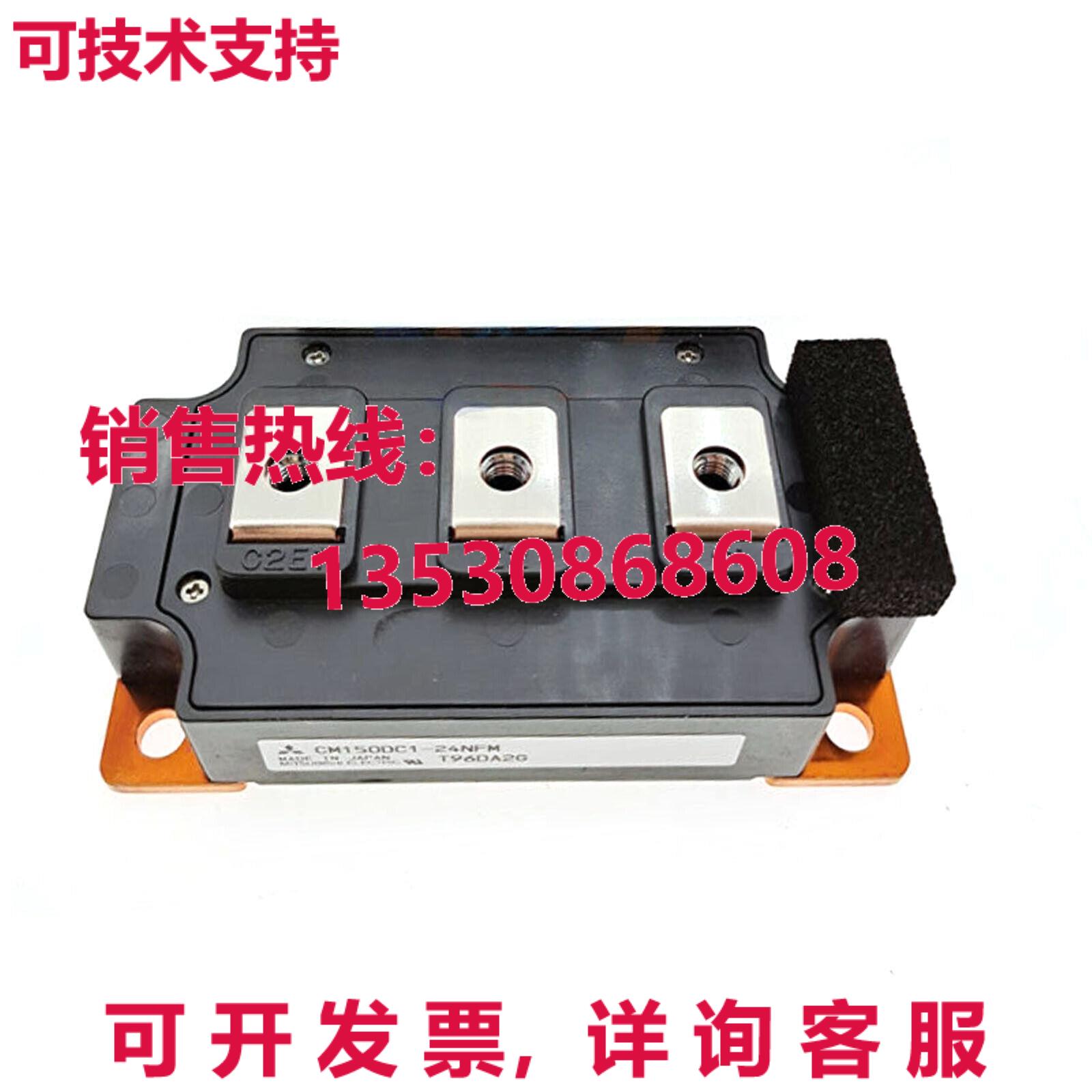 原装供应CM150DC1-24NFM模块CM150DC124NFM