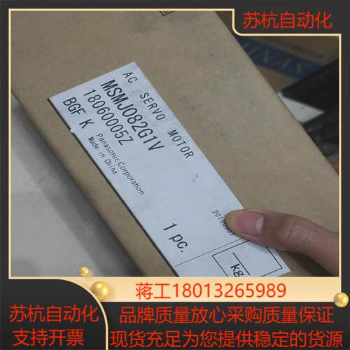 全新MSMJ082G1V伺服电机马达，商品为全新原装机器