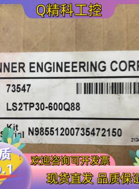 现货邦纳LS2TP30-609Q88有二套一套全新拆封了