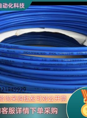 乐可利尼龙管外径6内径4蓝色原装1100P06