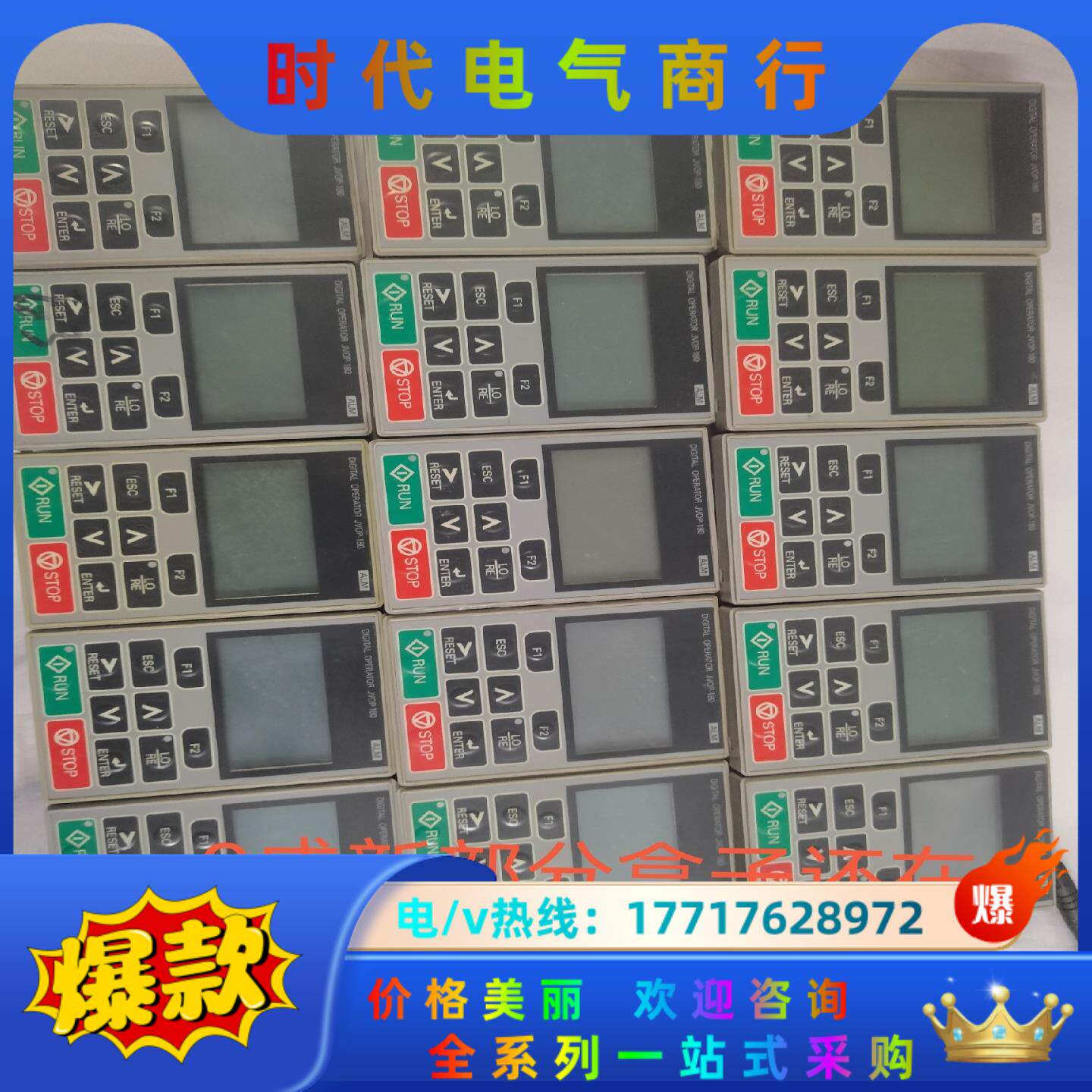 安川变频器面板JVOP一180  安川H1000液晶屏议价