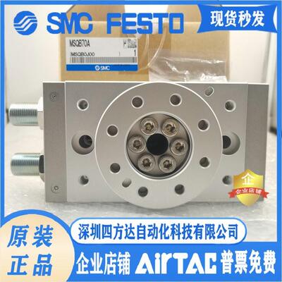 旋转摆台气缸MSQA/MSQB7A-10A-20A-30A-50A-70A/100R 10R 20R.