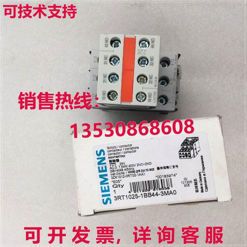原装供应3RT1025-1BB44-3MA0 接触器