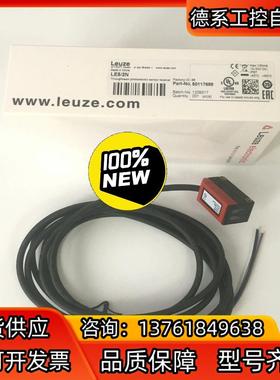 全新原装现货LE54P德国劳易测LEUZE对射传感器LS5