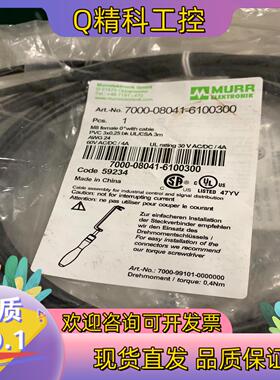 现货MURR穆尔7000-08041-6100300 连接线M8