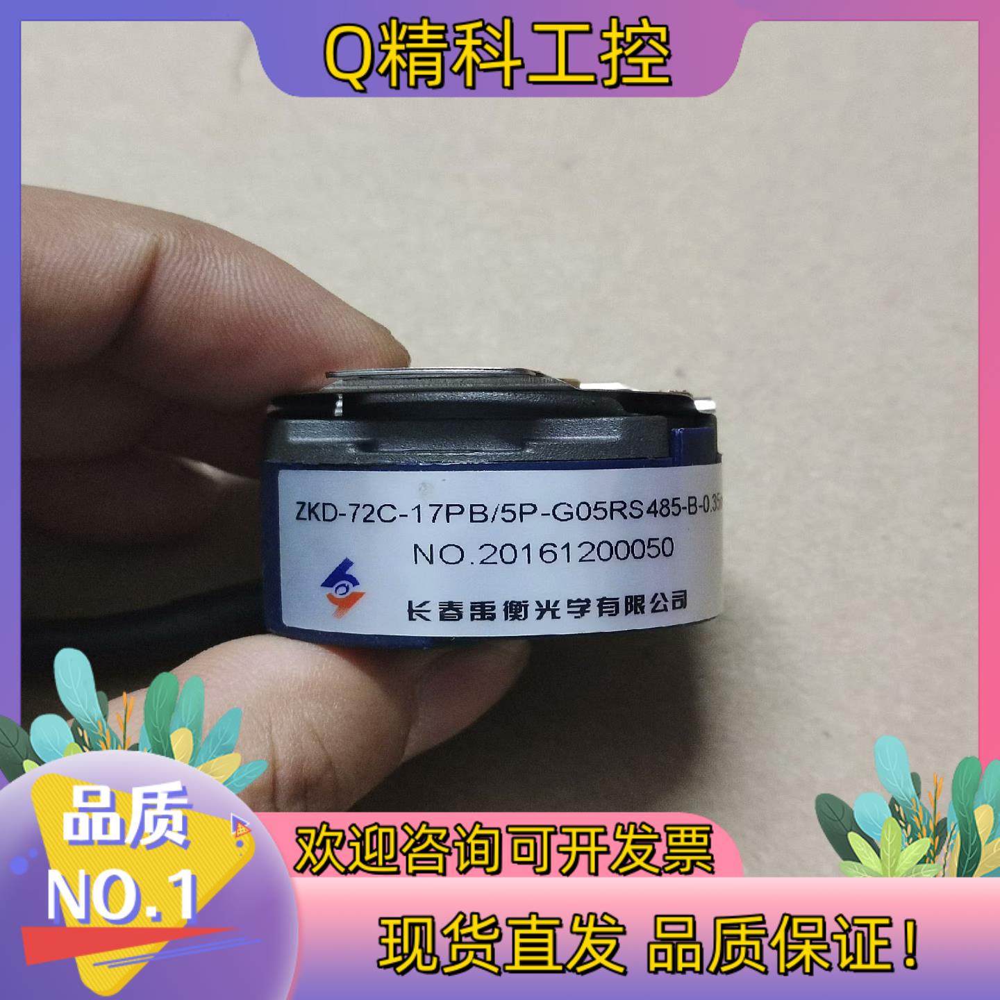 ZKD-72C-17PB/5P-G05RS485-B-0.3