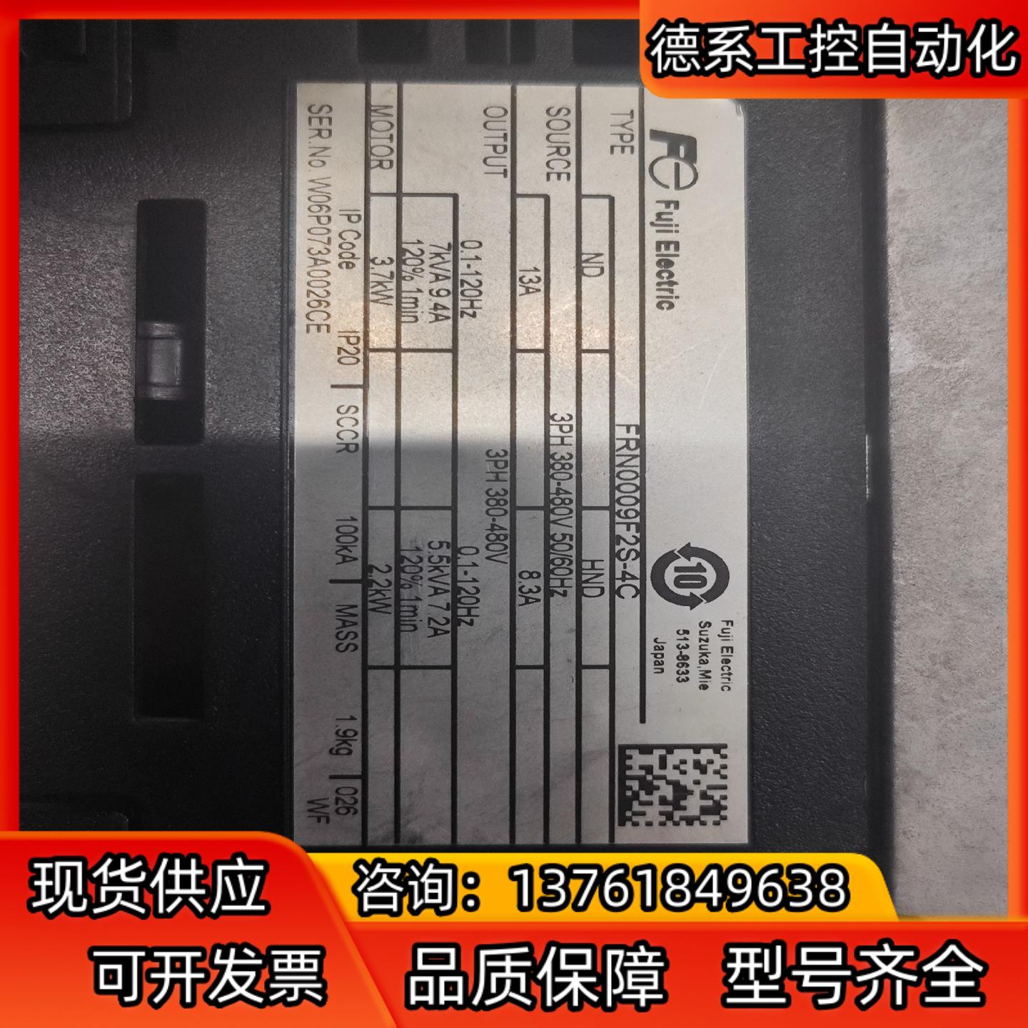 富士变频器FRN0009F2S-4C便宜出理