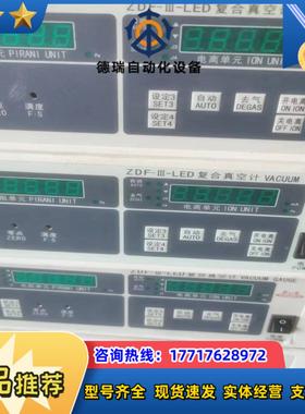成真复合真空计ZDF-III-LED，成色如图，能开机，70议价