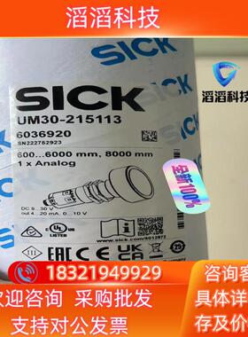 现货SICK UM30-215113 西克超音波感测器