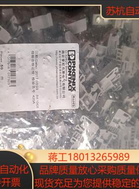 项目余货全新原装D-32825正品菲尼克斯终端固定件EU