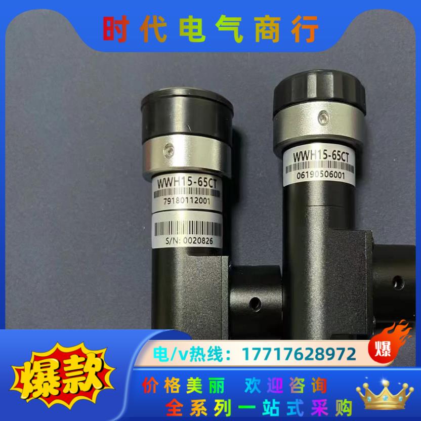 视清工业镜头，型号WWH15-65CT。放大倍率1.5倍，工议价