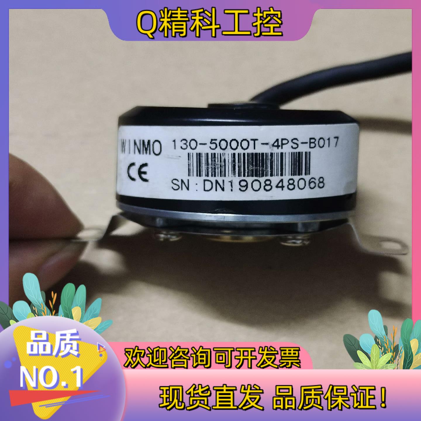 现货威玛编码器130-5000T-4PS-B017功能正常图