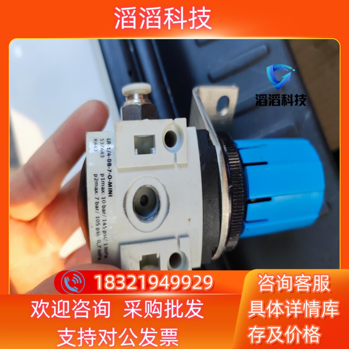 费斯托减压阀LR-1/4-DB-7-O-MINI