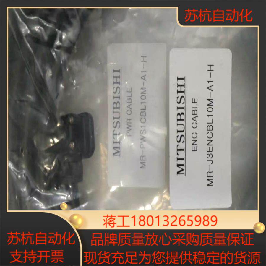 伺服MR-J3ENCBL5M/10M编码器线PWS1CB