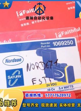 Nordson 1069250 诺信全新热熔胶机用电磁阀议价