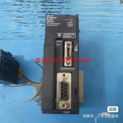 【荣强工控】CJ1M CPU12 欧姆龙PLC CJ1M-CPU12