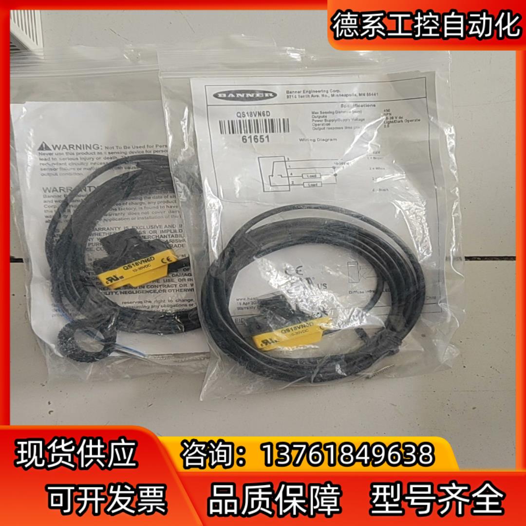 邦纳光电传感器 QS18VN6D，