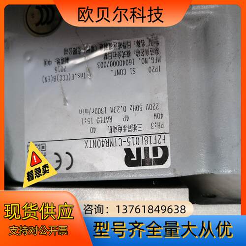 F2F18L015-CTMR40NTX三相异步电动机