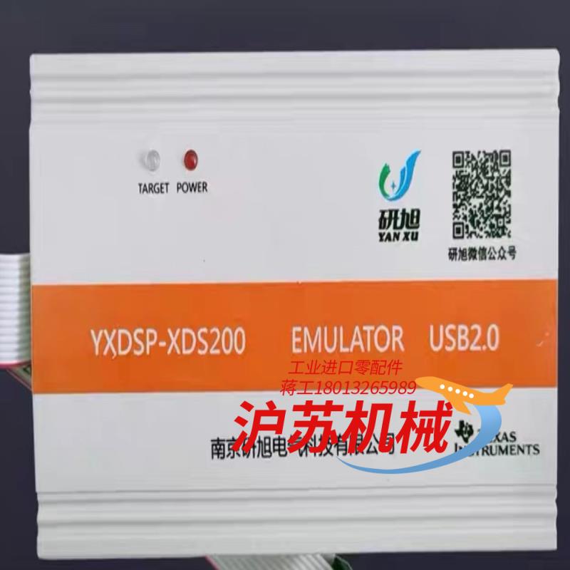 研旭XDS200真器TIDSP/ARM高速下载模拟器win