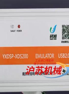 研旭XDS200真器TIDSP/ARM高速下载模拟器win
