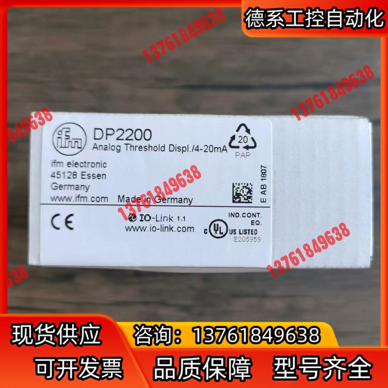 全新原装 IFM易福门 DP2200 传感器,2