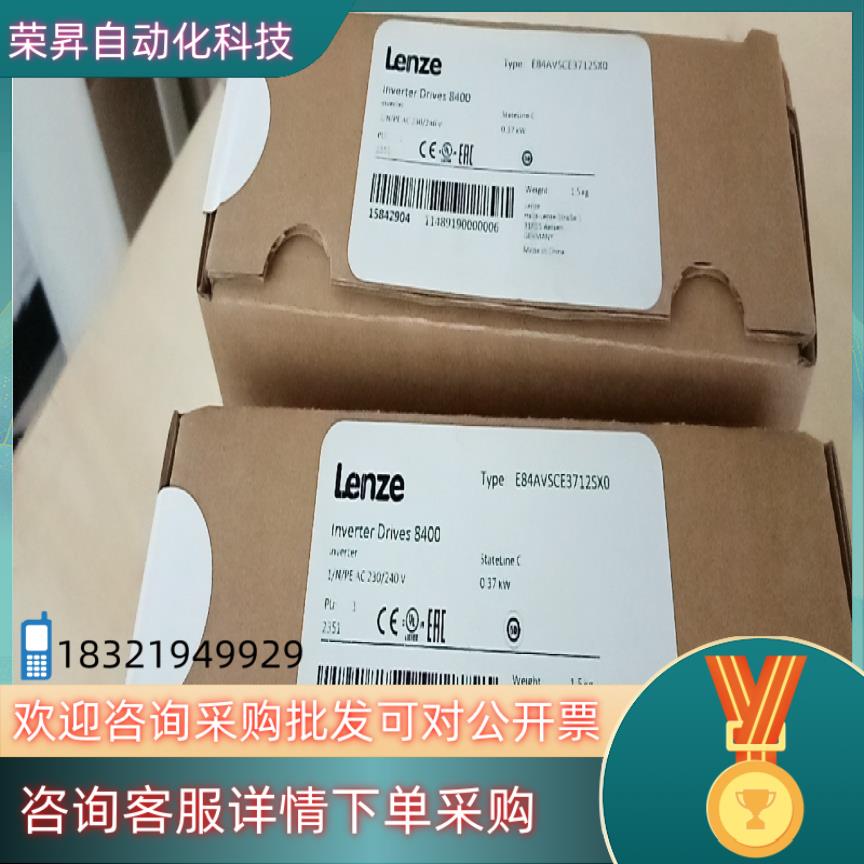 现货E84AVSCE2224SB0 伦茨变频器全新原装欢迎询
