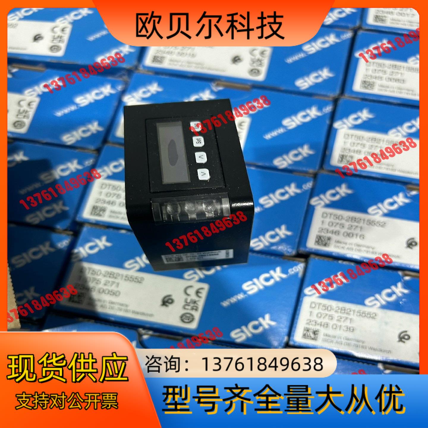 SICK DT50-2B215552 西克传感器