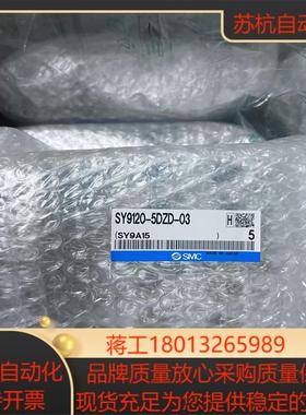SY9120-5DZD-03电磁阀议价