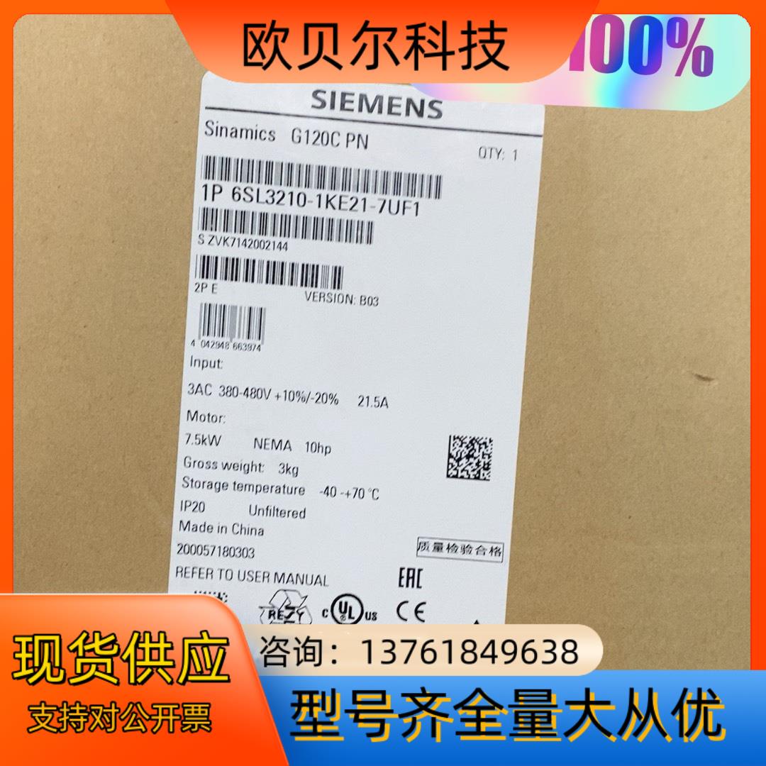 #电子器件 6SL3210-1KE21-7UF1全新原装正