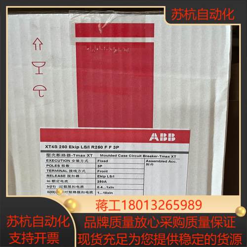 10153070   XT4S250 LS/I R25