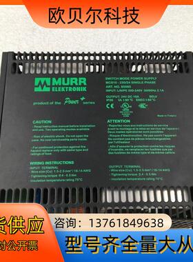 #机电机械五金 MURR(穆尔)电源 85085 MCS10