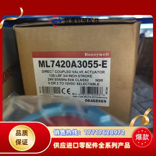 霍尼韦尔honeyWell mL7420A3055-E议价