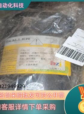 KALLER  TU5000-064 气弹簧