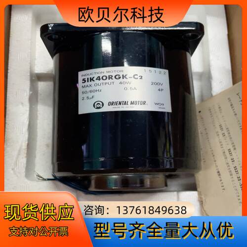 全新东方牌直齿调速马达4lK40RGK-C2 40W 2