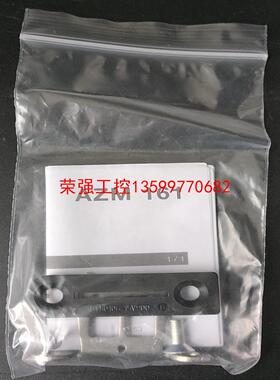 【荣强工控】德国施迈赛开关附件AZM161-B1配套AZM161系列插销