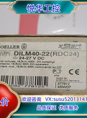 原装MOELLER默勒接触器 DILM40－22(RDC24)议价