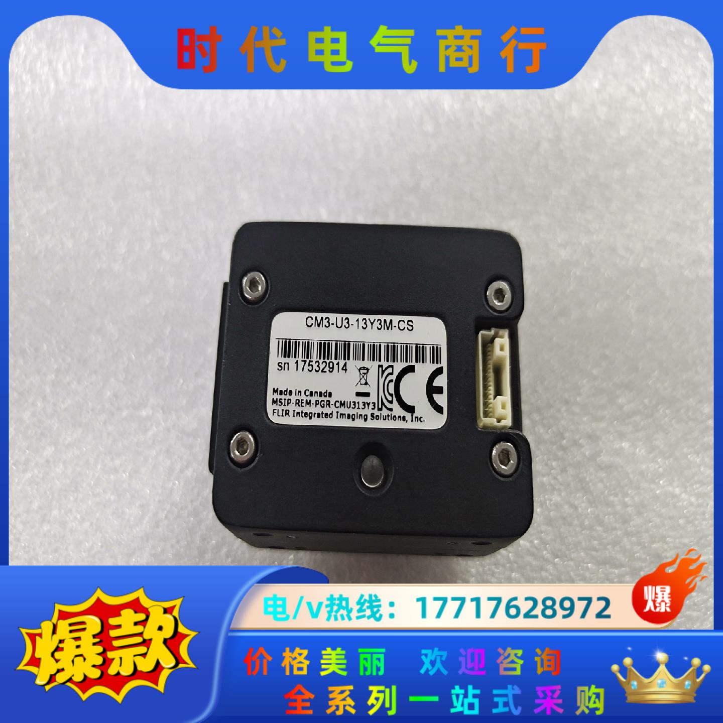 灰点 CM3-U3-13Y3M-CS 3D扫描相机 工业相机议价