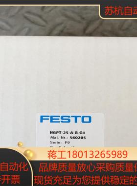 HGPT-25-A-B-G1 560205  费斯托全新抓手