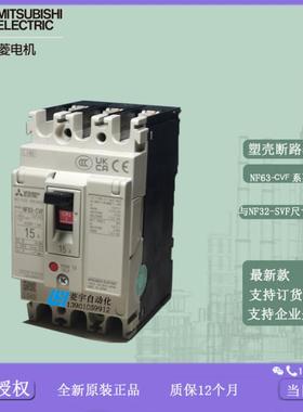 塑壳NF63-CVF 2P/3P 10A15A 20A 30A 40A 50A 60A进口断路器