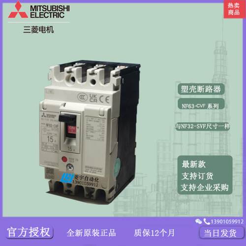 塑壳NF63-CVF 2P/3P 10A15A 20A 30A 40A 50A 60A进口断路器