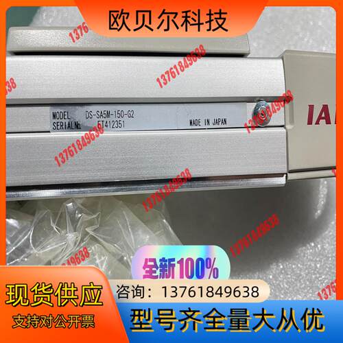 原装全新IAI电缸DS-SA5M-150-G2、DS-SA5
