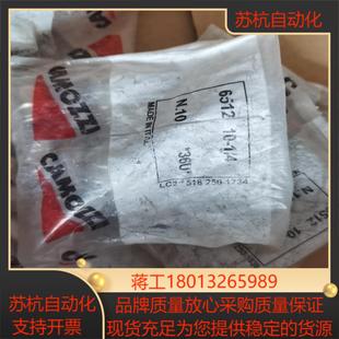 4原装 正品 康茂胜camozzi接头6512