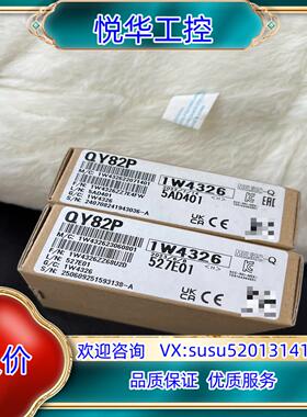 原装QY82P，全新封原装正品，2022-2023年份的议价