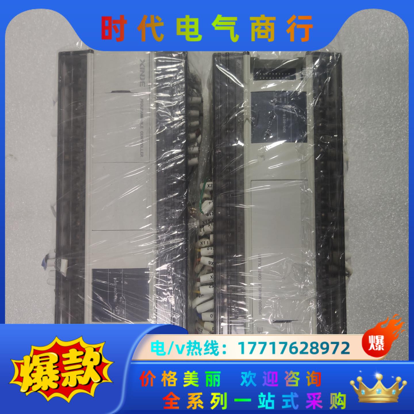 信捷PLC、XD5-60T6-E、成色充新、刚刚机器上拆议价