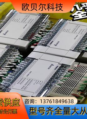 台达plc，dvp16eh00t3  16eh00r 16e
