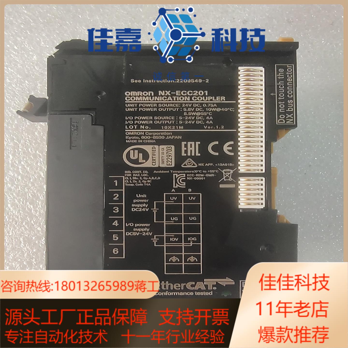 NX-ECC201  功能  实物拍